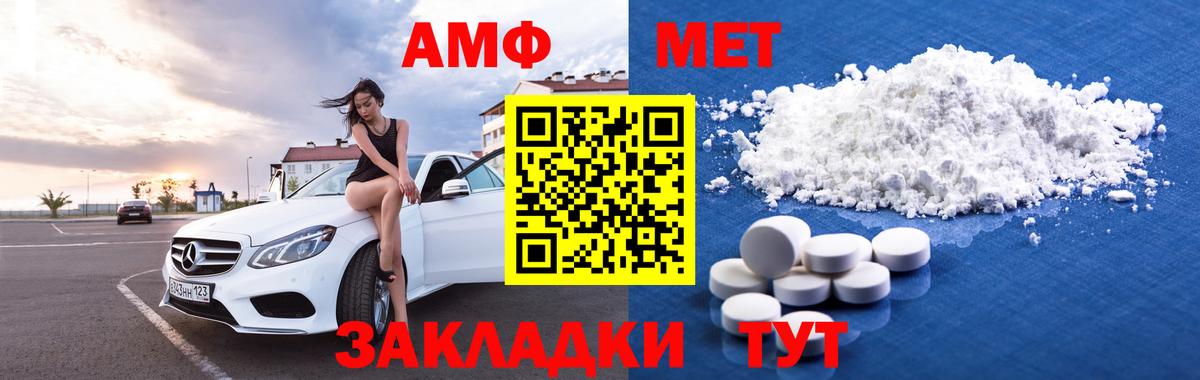 АМФ Premium Кириши