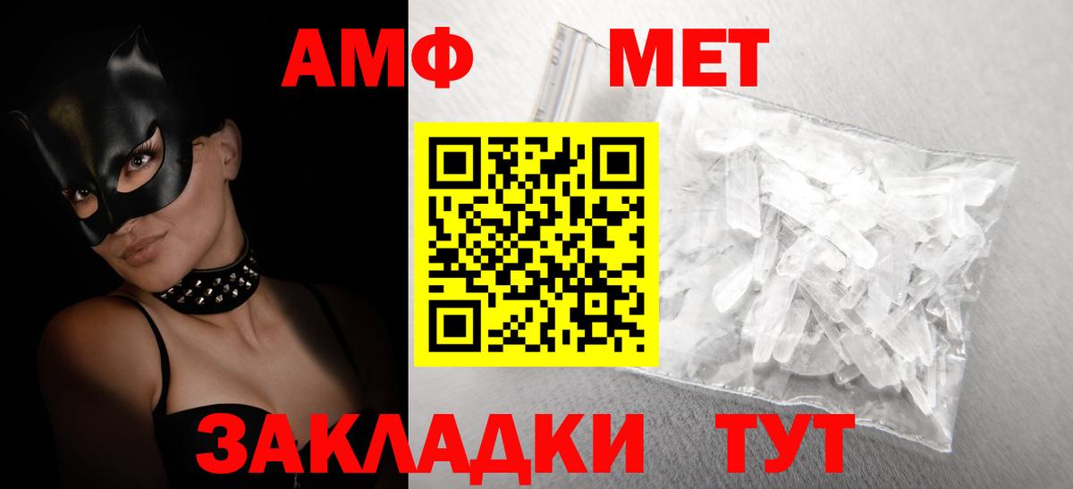 Амфетамин  АМФ Premium  Вход с VPN  Кириши 