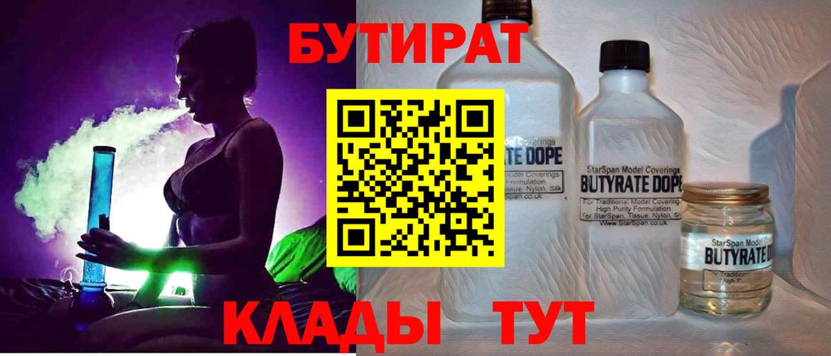 Бутират оксана Кириши