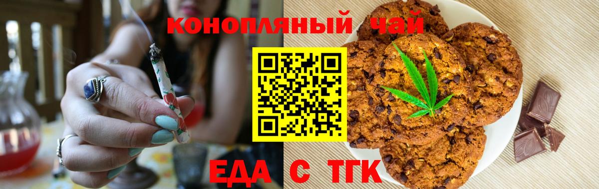 Кириши  Печенье с ТГК марихуана  Вход с VPN 