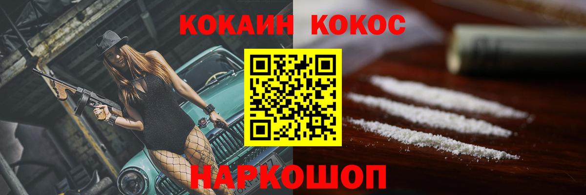 COCAIN  Вход с VPN  Кириши  Кокаин VHQ 