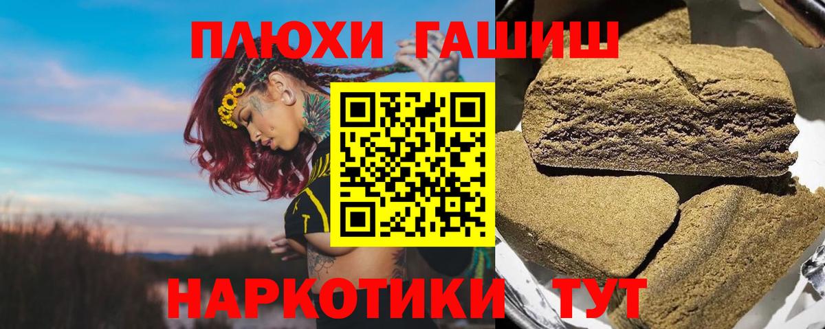 дарнет шоп  ГАШИШ Premium  ГАШ  Кириши  Вход с VPN  Гашиш Cannabis 