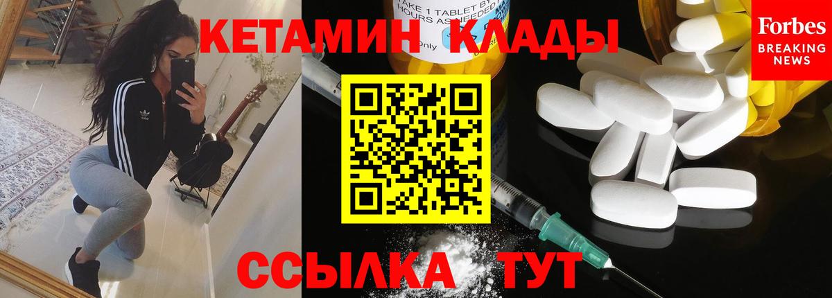 Кетамин ketamine Кириши