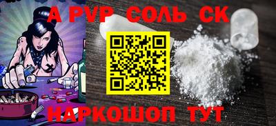 ALPHA-PVP Донской