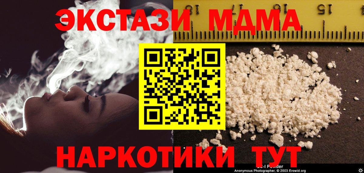 MDMA молли Кириши