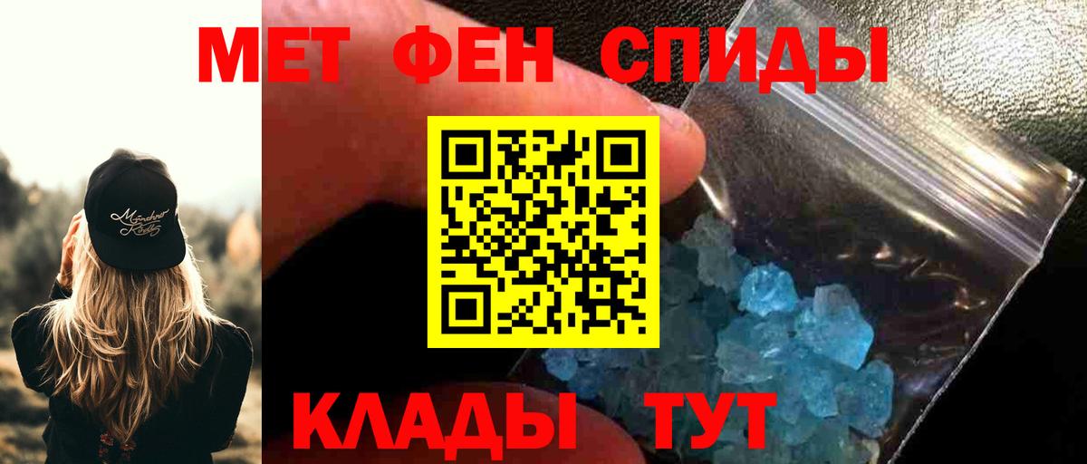 МЕТАМФЕТАМИН Декстрометамфетамин 99.9% Кириши