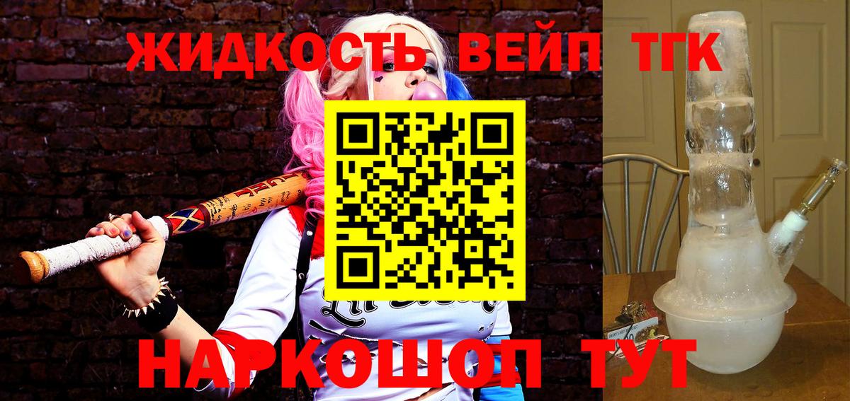 Кириши  ТГК THC oil  Вход с VPN 